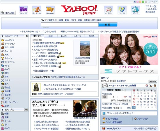 Yahoo news japan