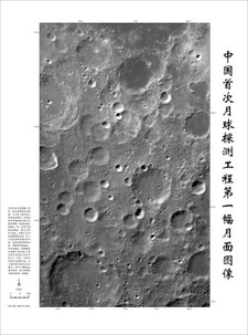 china.probe.moon.pic
