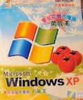windows_xp_tomato